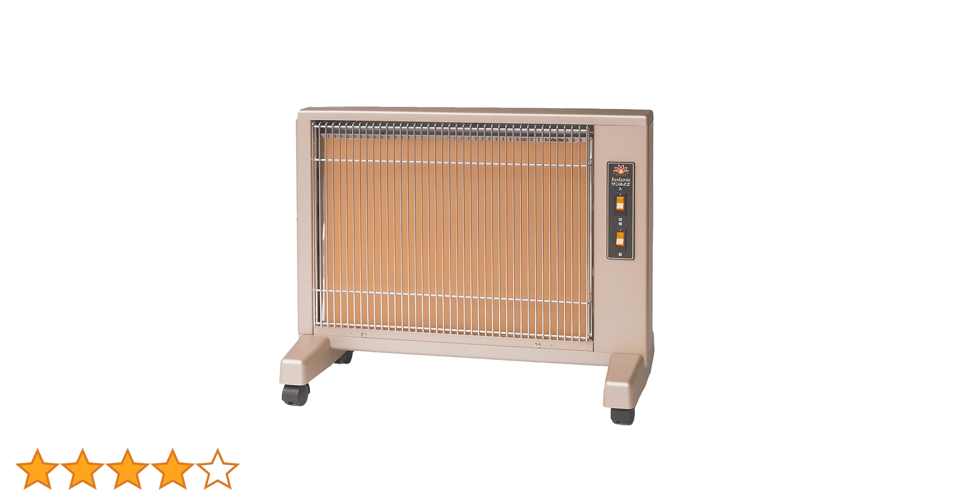 【極美品】電気ストーブ　サンルミエタイマー付遠赤外線暖房器 極美品】電気ストーブ サンルミエタイマー付遠赤外線暖房器 サンルミエ